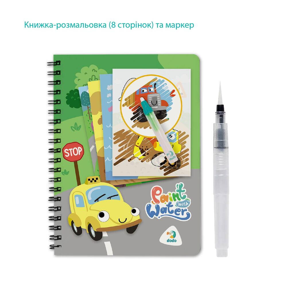 Set de colorat cu apa - Vehicule, [4],bestfam.ro