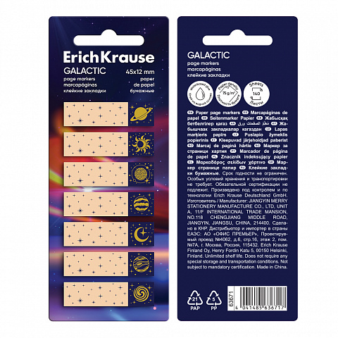 ErichKrause ErichKrause Notes adeziv erichkrause galactic 45x12mm 140 foi