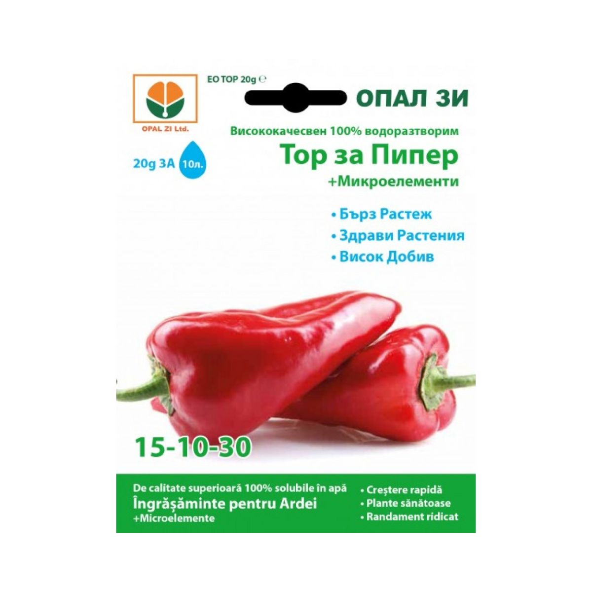 Fertilizanti si biostimulatori pentru aplicare foliara - Ingrasamant pentru ardei OPAL, 20 grame, hectarul.ro