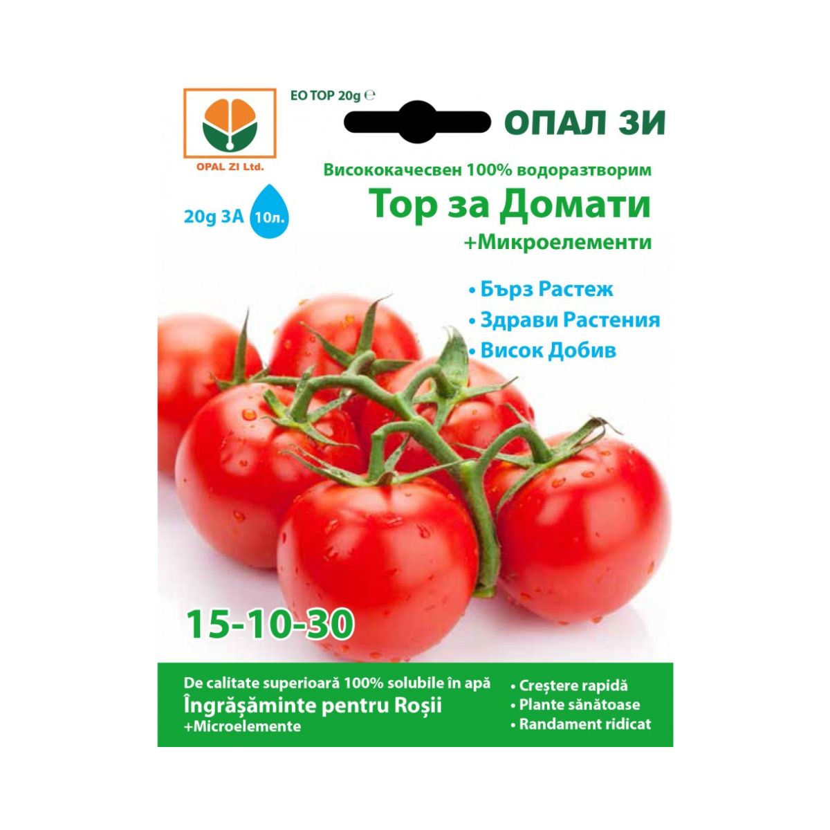 Fertilizanti si biostimulatori pentru aplicare foliara - Ingrasamant pentru tomate OPAL, 20 grame, hectarul.ro