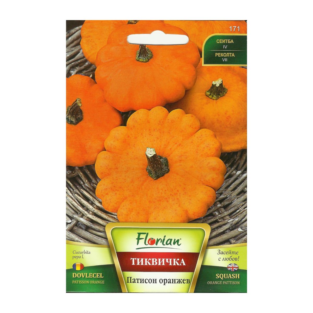 Seminte de legume HOBBY - Seminte de dovlecel Patison orange, 2 grame, FLORIAN, hectarul.ro