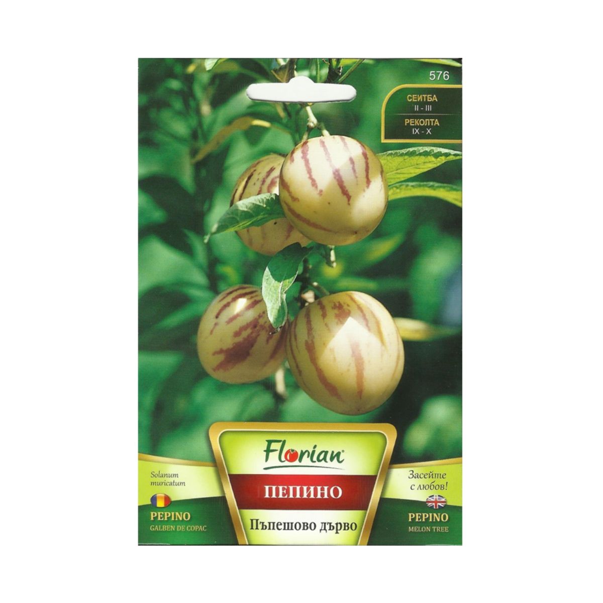 Pepene - Seminte de pepene galben de copac PEPINO, 10 seminte, FLORIAN, hectarul.ro