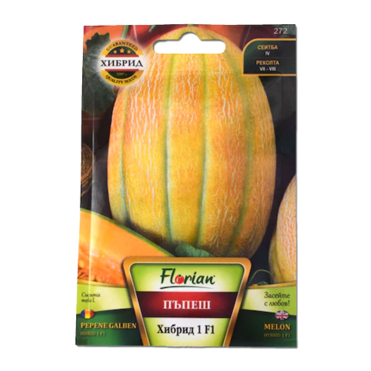 Pepene - Seminte de pepene galben feliat Hibrid 1 F1, 2 grame FLORIAN, hectarul.ro