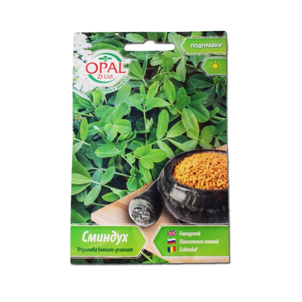 Seminte plante aromatice - Seminte de Schinduf, 0.2 grame OPAL, hectarul.ro