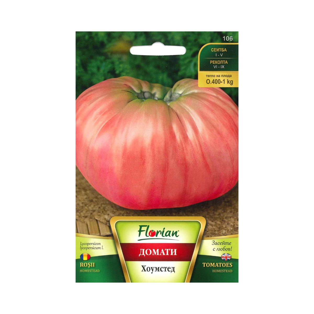Tomate - Seminte de tomate Taranesti (Homestead) 0,3 grame FLORIAN, hectarul.ro