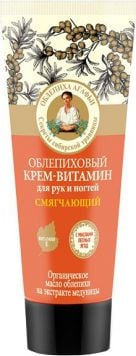 Crema vitaminizanta pentru maini si unghii cu ulei de catina 75ml