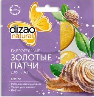 Dizao Eye Pads Hidratant Natural 8g
