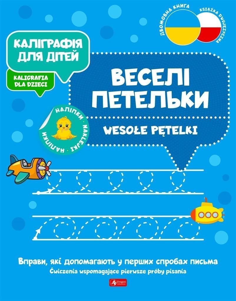 Caligrafie Dragon pentru copii. Bucle vesele UKR/PL
