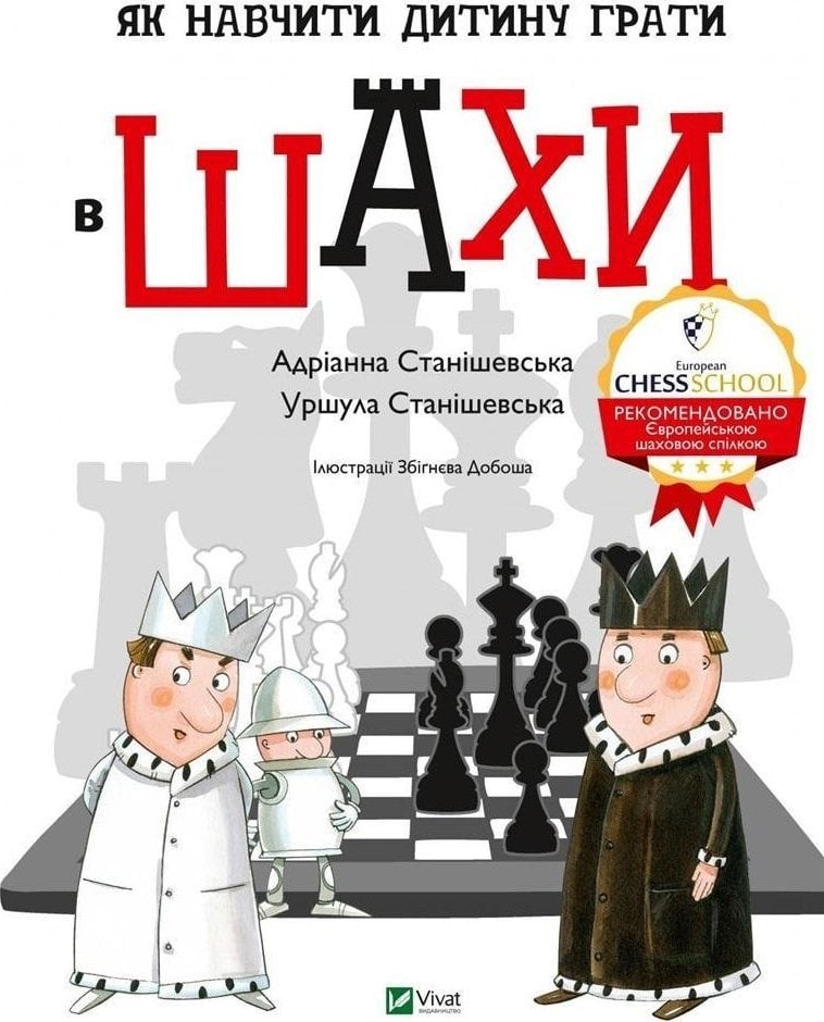 Cum să înveți un copil să joace șah în ucraineană