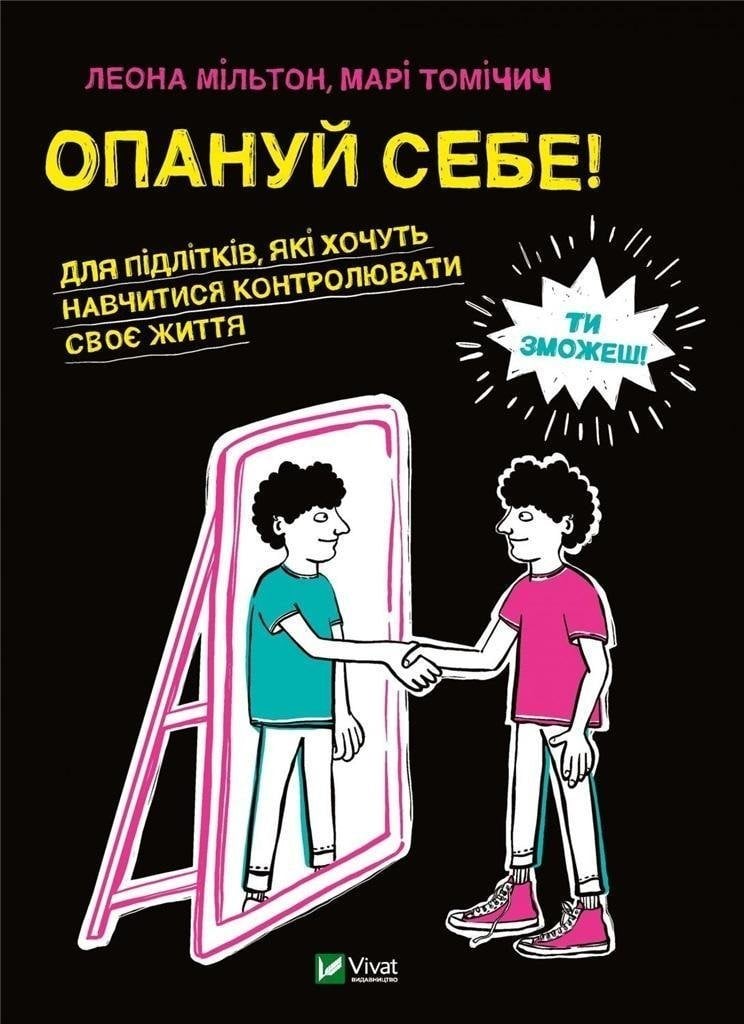 Fă-te sat ucrainean