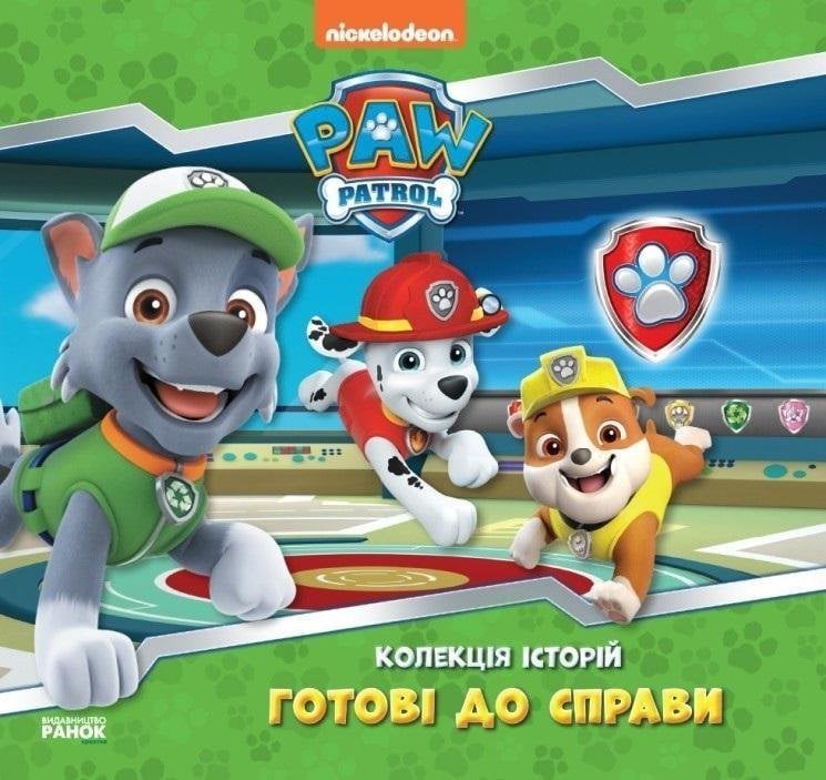 PAW Patrol. Gata de muncă în.Ucraineană