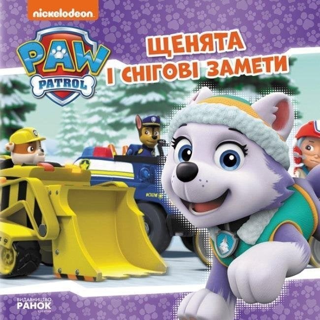 PAW Patrol. Căței și furtună de zăpadă în ucraineană