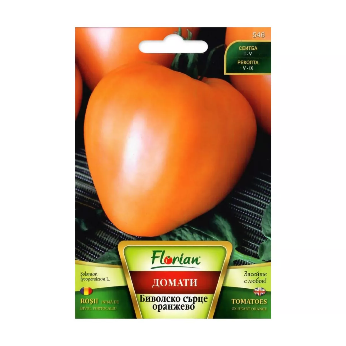 Seminte de tomate Inima de Bivol portocaliu, 0.3 grame FLORIAN 2