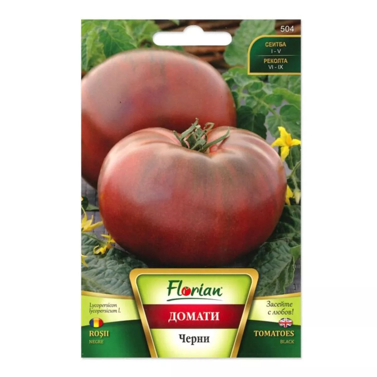 Seminte de tomate negre, 0.5 grame FLORIAN 1