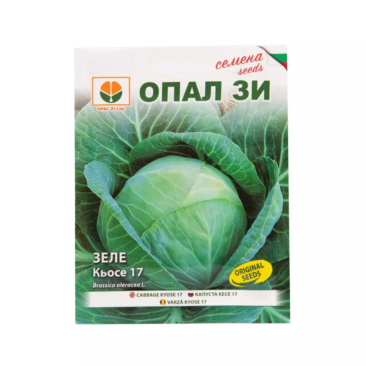 Seminte de varza Kyose 17, 5 grame OPAL 1