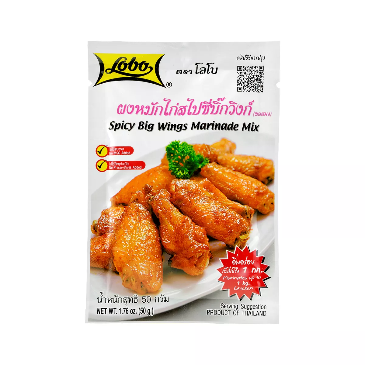 Mix condimente Spicy Chicken Wings LOBO 50g, [],asianfood.ro