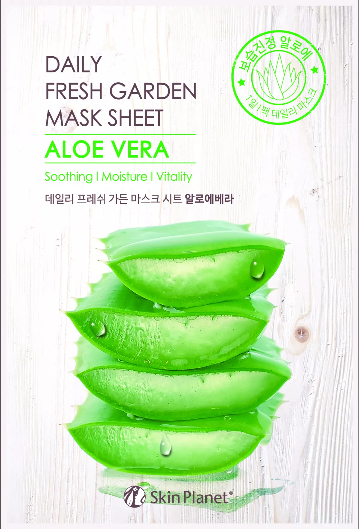Skin Planet Mască - Aloe Vera