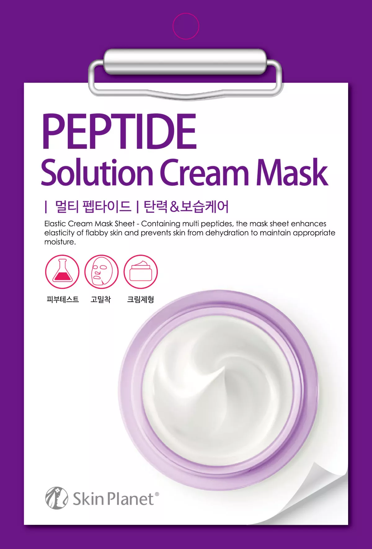 Skin Planet Mască Peptide