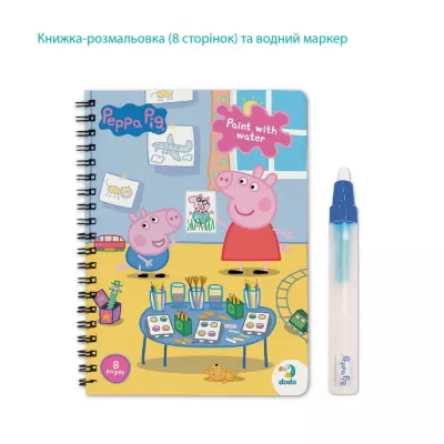 Set de colorat cu apa - Peppa Pig