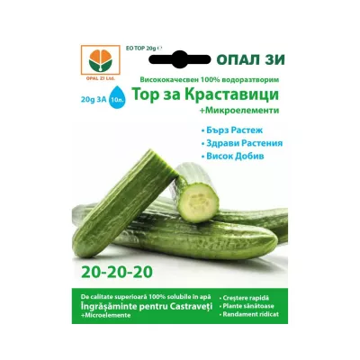 Fertilizanti si biostimulatori pentru aplicare foliara - Ingrasamant pentru castraveti OPAL, 20 grame, hectarul.ro