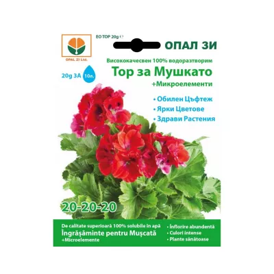 Fertilizanti si biostimulatori pentru aplicare foliara - Ingrasamant pentru muscate OPAL, 20 grame, hectarul.ro