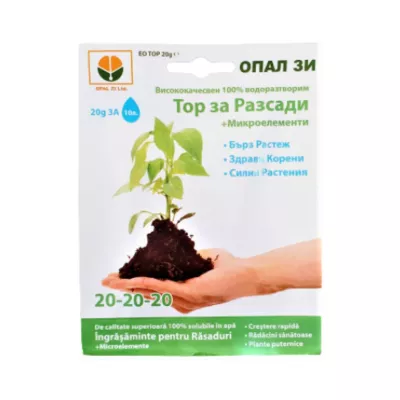 Fertilizanti si biostimulatori pentru aplicare foliara - Ingrasamant pentru rasaduri OPAL, 20 grame, hectarul.ro