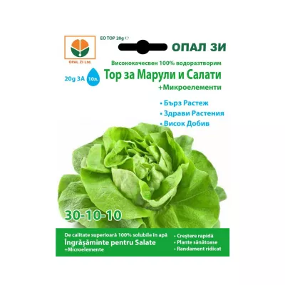 Fertilizanti si biostimulatori pentru aplicare foliara - Ingrasamant pentru salata OPAL, 20 grame, hectarul.ro