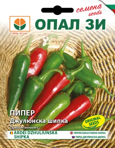Ardei - Seminte ardei iute Maceasa de Dzhuliunska- 2 grame OPAL, hectarul.ro