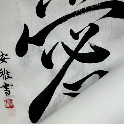 Cadou personalizat - Amintire caligrafica  Grand