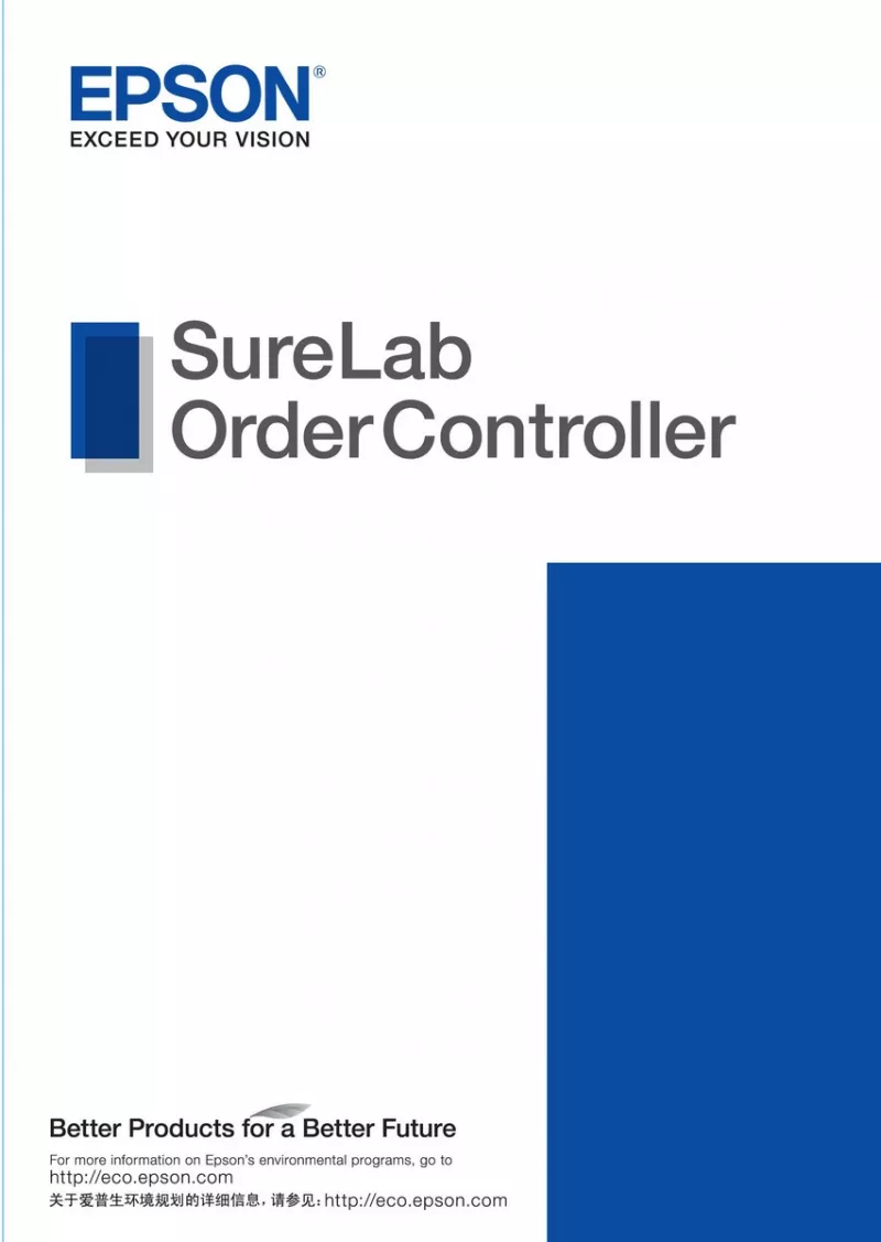 Epson Order Controller s/w